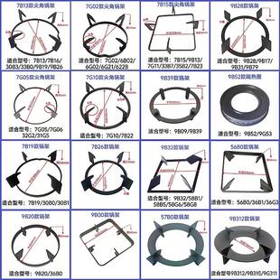 适合老板瓦斯炉锅架大全瓦斯竈支架托架铁架防滑架辅助架配件