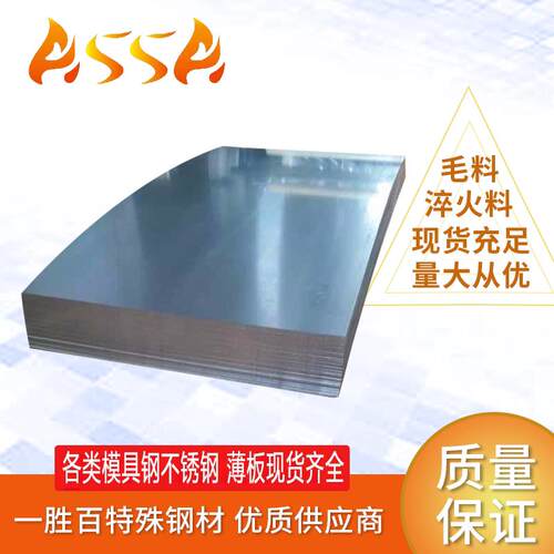 模具钢板D2 cr12mov SKD61薄板材中厚板淬火料预硬料厚2 - 100mm