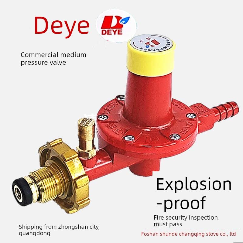 德业商用防爆3.0中压阀气罐液化气钢瓶酒店猛火灶4.0