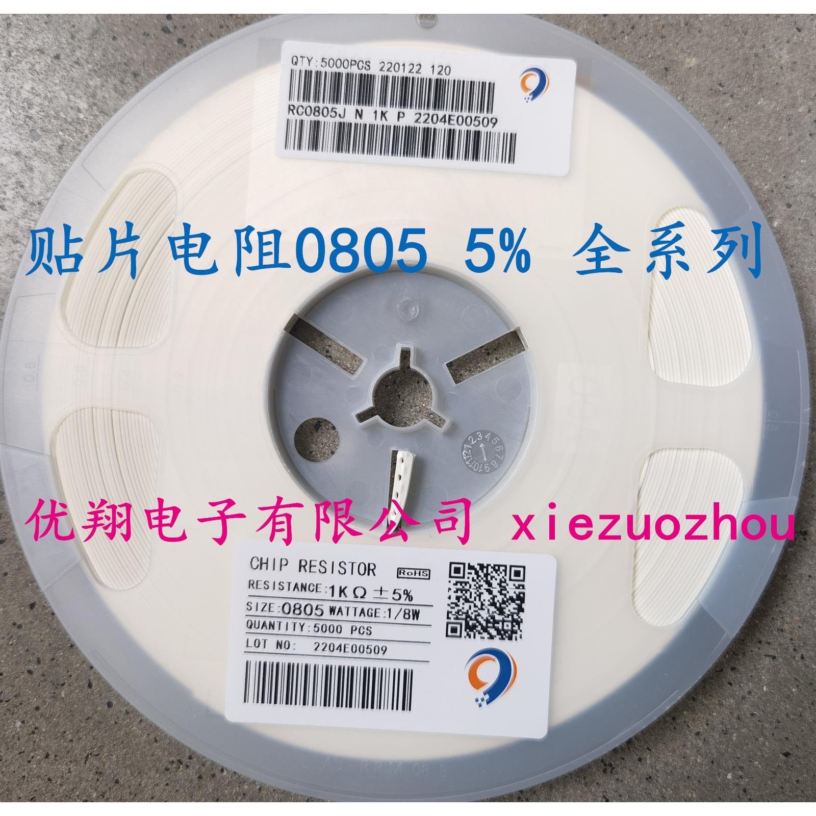 贴片电阻0805 91K 100K 110K 120K 130K 150K 160K 误差5% (5千)