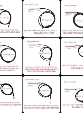 适用老板燃气灶7B13 9B20 9B28 7B18 9B52 9B13点火针打火针配件