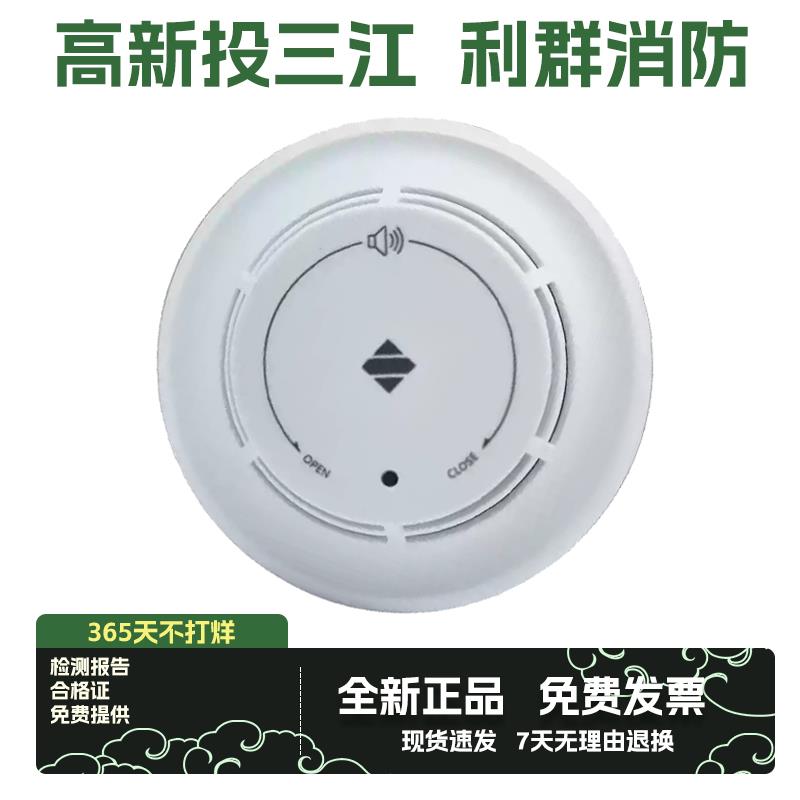 泛海三江家用烟感JTY-GD-HC132感烟火灾探测器烟雾报警器探头编码