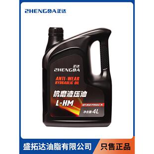 正达抗磨液压油32号46号68举升机千斤顶挖机叉车自卸车尾板液压油