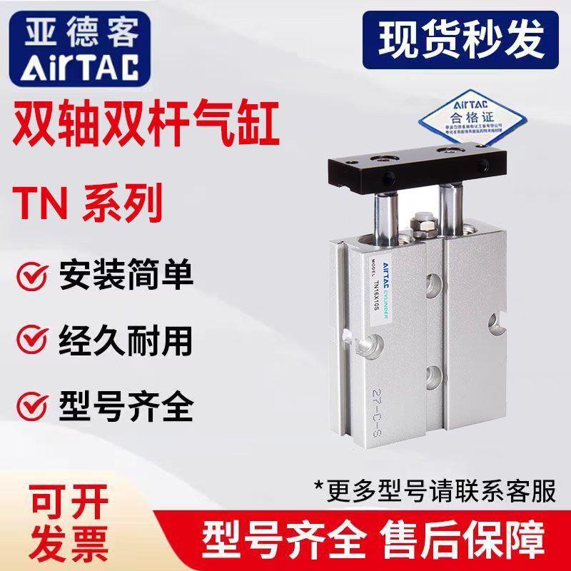 双轴气动双杆双联气缸TN/TDA10/16/20/25/32X15X30X35X40X50X75-S