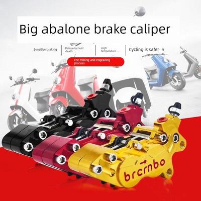 大鲍鱼卡钳 小牛N1S NQi U+B M2 MS 九号E200P N90前后刹车泵改装