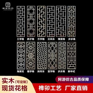 实木花格背景墙玄关隔断木格屏风现货可定制花格 东阳仿古门窗中式