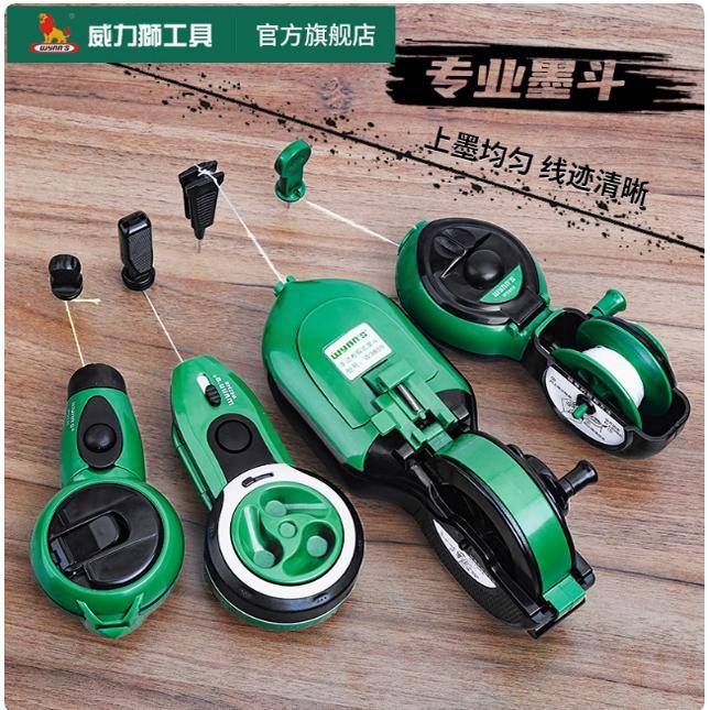 威力狮墨斗木工专用划线器30米工地放线打线盒弹线神器粉斗粉线盒