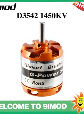 9IMOD D3542 无刷马达 1000KV, 1250KV, 1450KV 电机