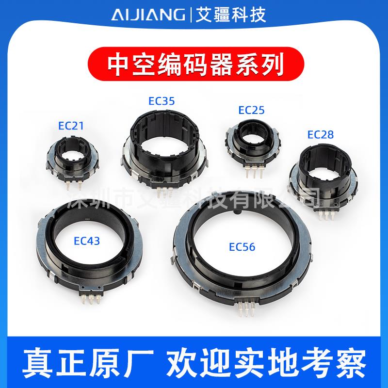 EC28EC35中空编码器86型智能墙壁开关面板无极调光旋转编码器旋钮