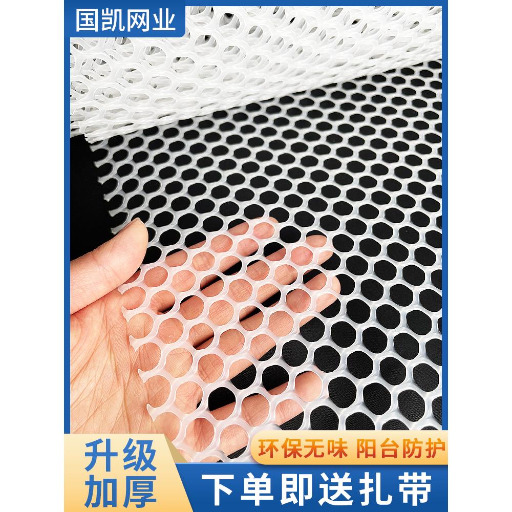 塑料网格防护网片养殖鸡鸭漏粪网床脚垫阳台安全防护栏封窗网防掉