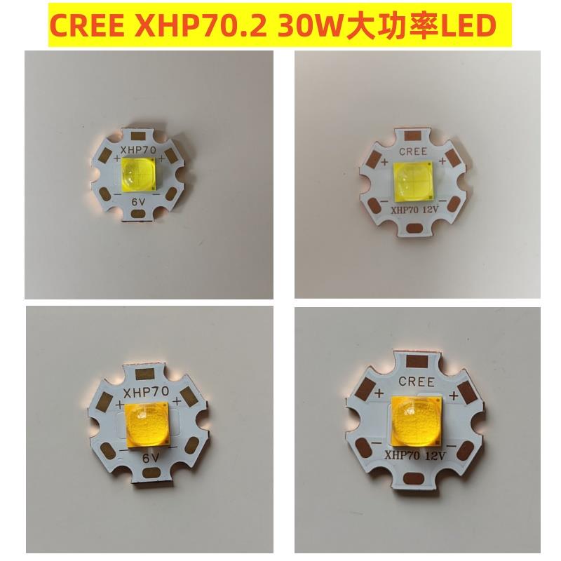 P70灯芯XHP70.2二代 30W大功率LED灯珠6V12V高显色7070强光超亮