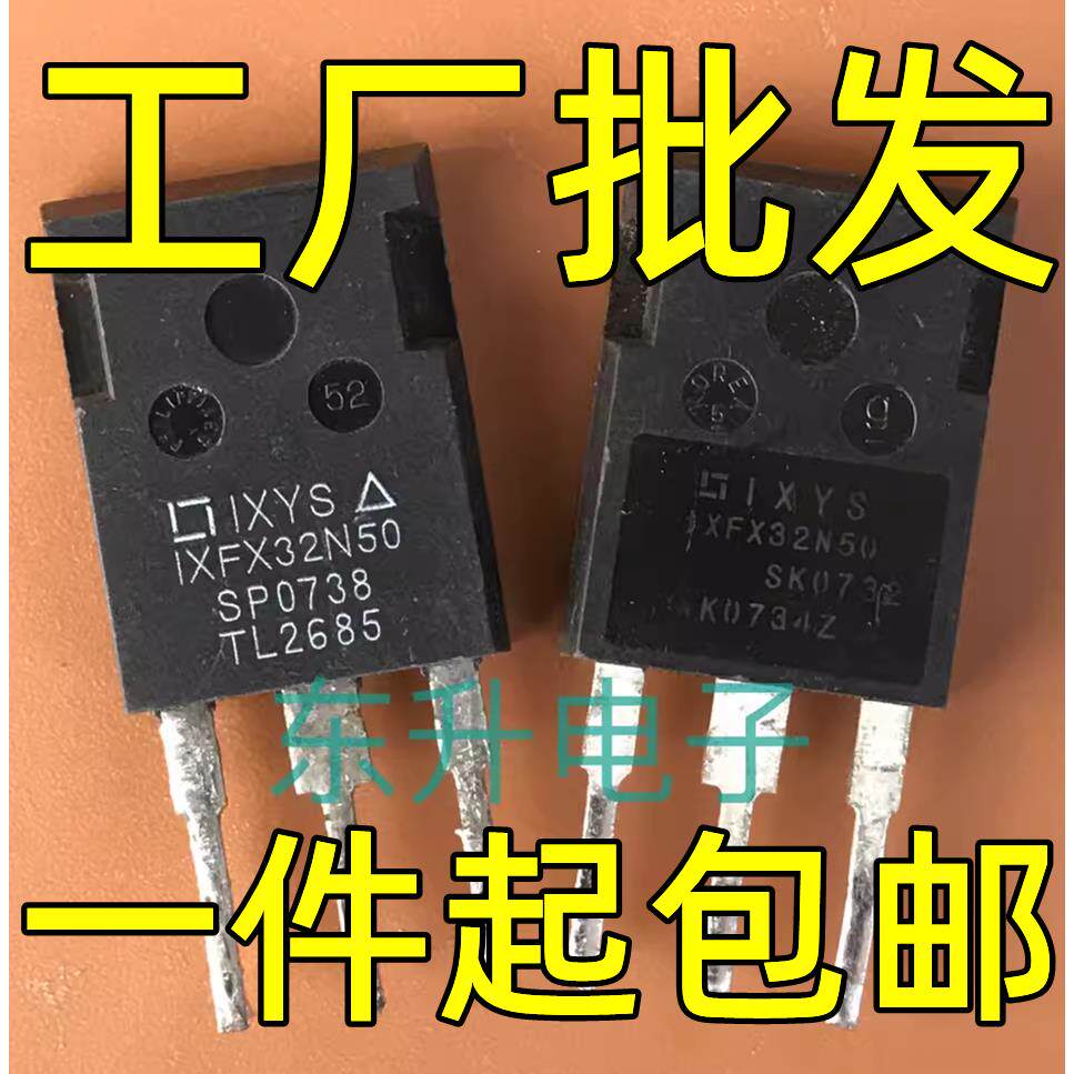 IXFX32N50 32A500V 原装拆机 逆变器 MOS场效应管