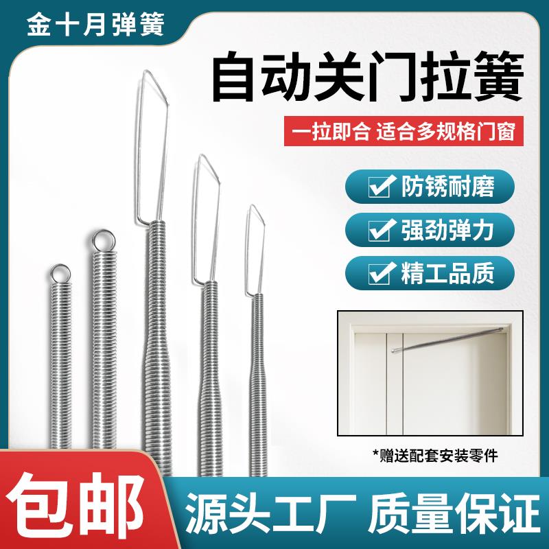 自动闭门器缓冲关门弹簧自动回弹拉簧推拉木防火门闭门器家用神器
