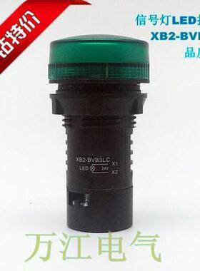 电源指示灯XB2BVM3LC 高品质LED信号灯BVB3LC 绿色24V220V Q3LC