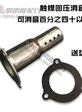 CB400 VTEC XJR400通用吉村/WRS M4改装排气管回压消音器前消音器