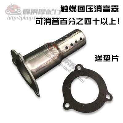 CB400 VTEC XJR400通用吉村/WRS M4改装排气管回压消音器前消音器