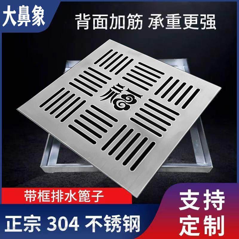 304不锈钢下水道长方形雨水篦子井盖排水沟盖板庭院地漏地沟装饰,基础建材,排水沟槽/盖板,淘宝优惠券,粉丝福利购,淘宝优惠卷