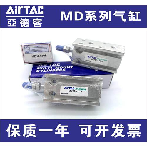 亚德客气缸MD6X5S MD10X10S MD16X15S MD20X20S 25X30S 32X40X50S
