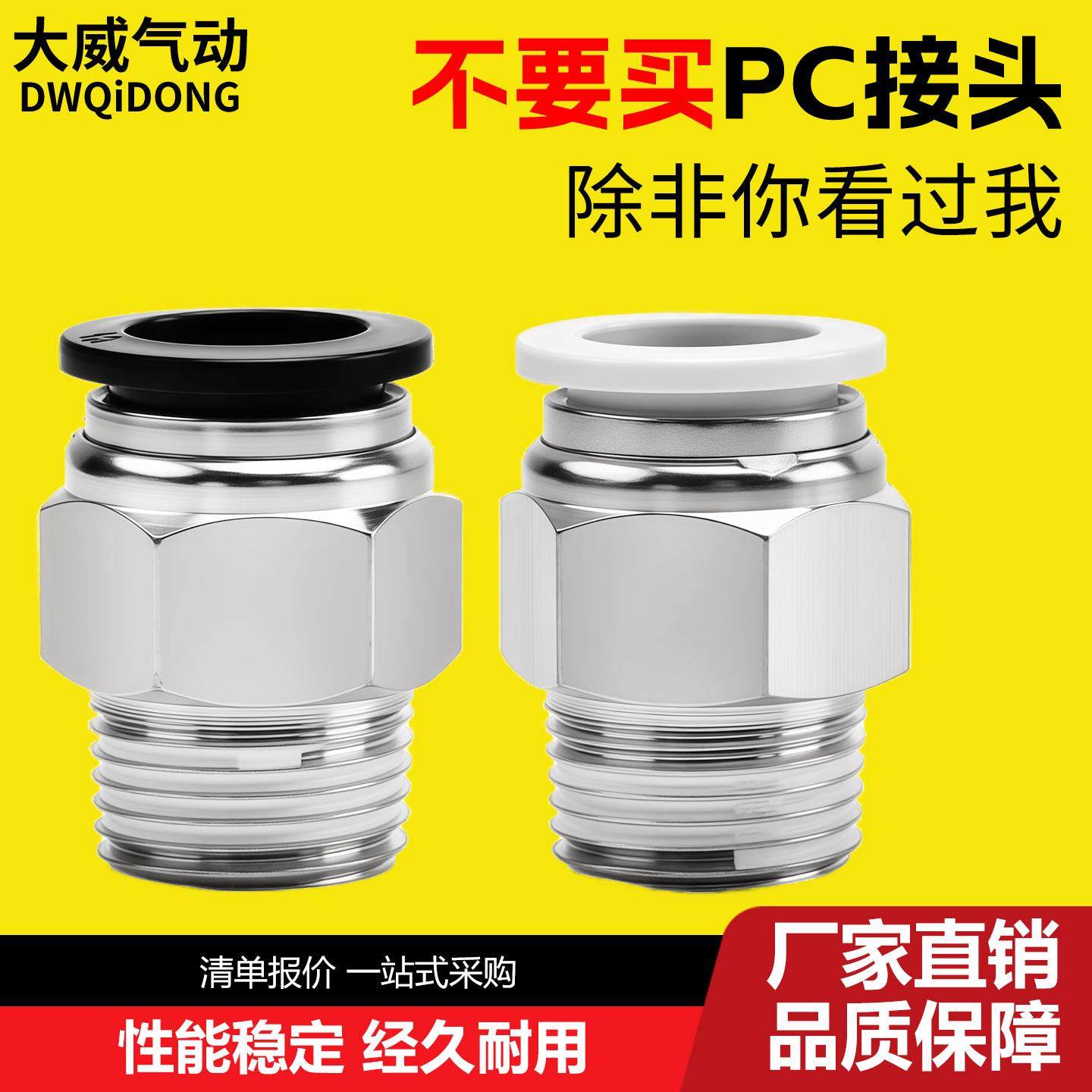 PC螺纹直通接头快速气缸pc8-02/6-01/10-02/12-4气动气管快插接头
