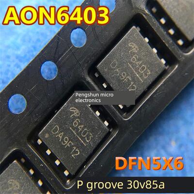 AON6403 丝印6403场效应MOS管-85A-30V贴片DFN5*6 QFN大电流P沟道