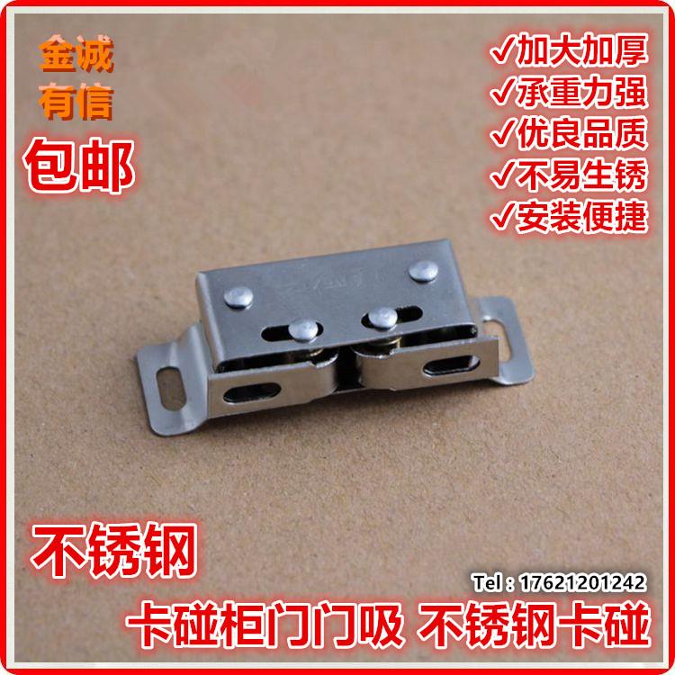 柜门碰珠小磁吸 衣柜厨柜门卡式小门吸柜子卡扣不锈钢门碰 碰珠皇