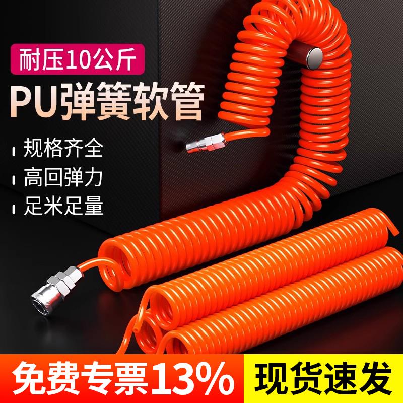 PU弹簧气管软管螺旋伸缩空压机气泵高压汽管快速接头气动风管8mm