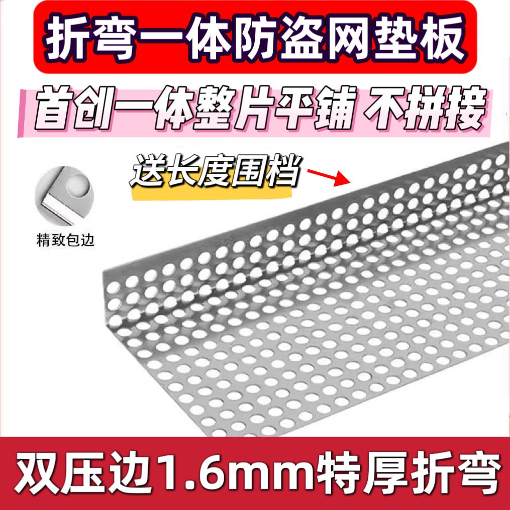 1MM特厚折弯一体不锈钢冲孔板阳台防护网防盗窗垫板防漏防坠落网
