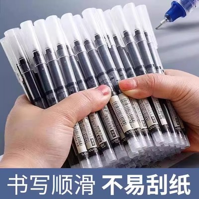 直液式中性笔速干走珠笔0.5高颜值简约大容量刷题笔办公签字笔
