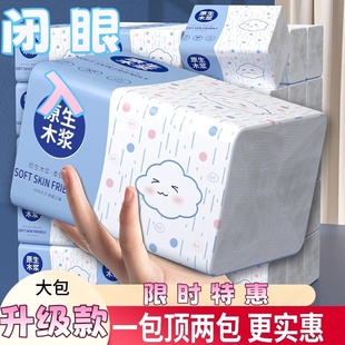 高品质抽纸餐巾纸家用整箱批发卫生纸巾擦手纸面巾纸抽 实惠装
