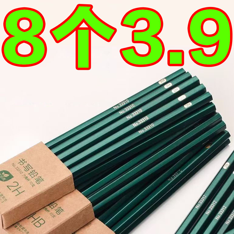 原木铅笔小学生HB2B铅笔文具素描绘画用幼儿园学习用品批发2比2hb
