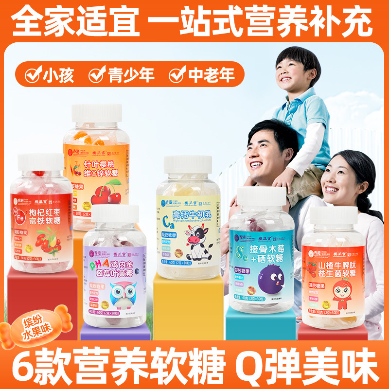 DHA叶黄素酯鸡内金软糖山楂牛脾肽富铁软糖,传统滋补营养品,传统滋补品其他,淘宝优惠券,粉丝福利购,淘宝优惠卷