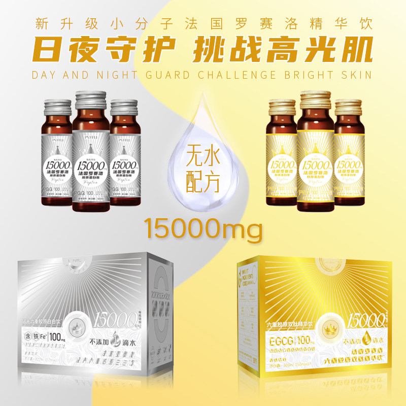 无水液态六重胶原双肽精华胶原蛋白无水配方