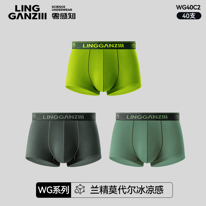 7A抗菌 男士内裤棉透气夏季男生匹马棉平角裤四角裤底裤WG40C2