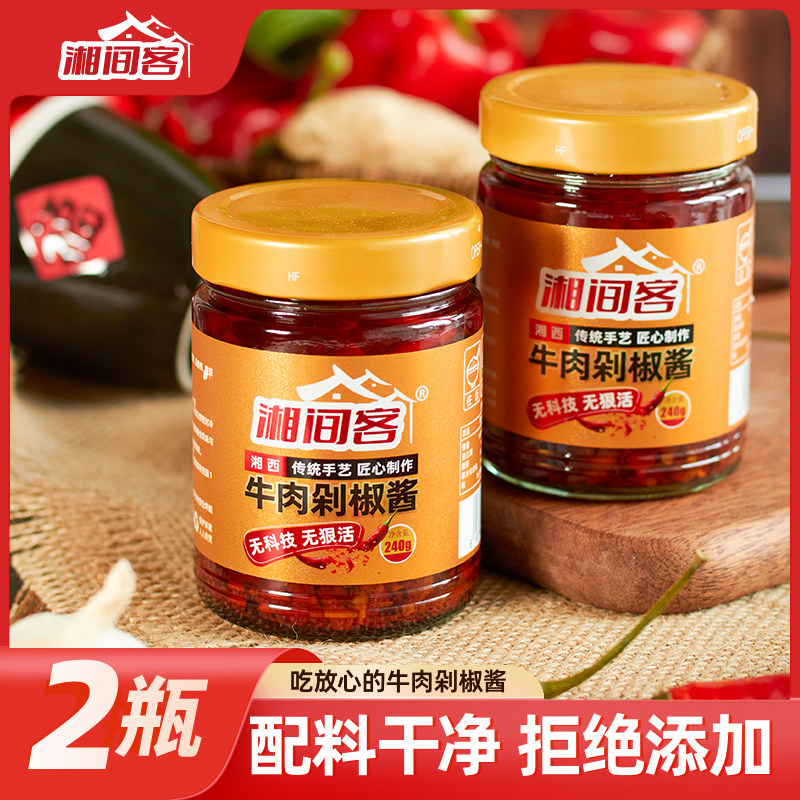 湘间客招牌牛肉剁椒酱拌面拌饭辣酱辣椒无添加下饭大粒牛肉酱,粮油调味/速食/干货/烘焙,下饭/拌饭酱/拌饭料,淘宝优惠券,粉丝福利购,淘宝优惠卷