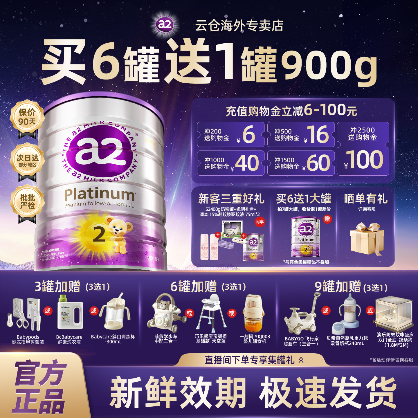 a2紫白金2段宝宝肠胃敏感奶粉A2蛋白易吸收新西兰原装进口900g