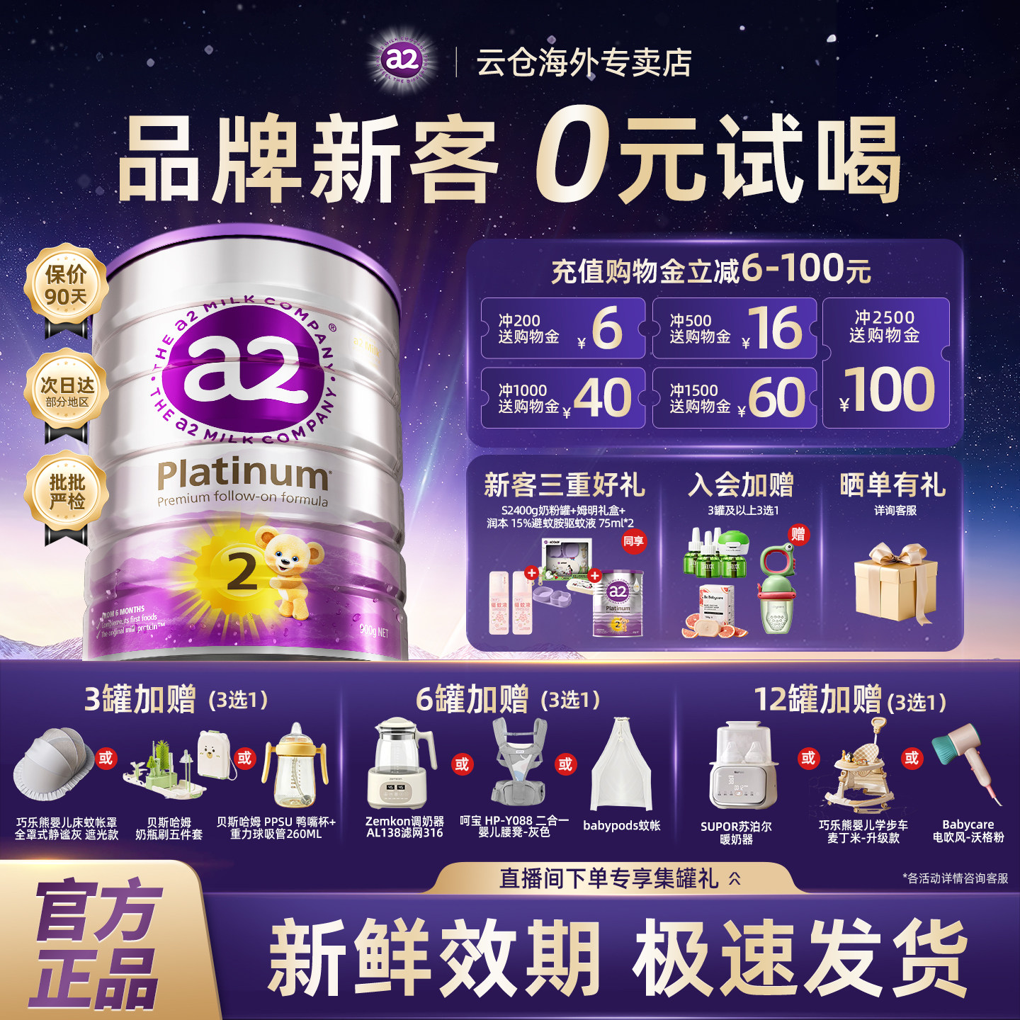 a2紫白金2段宝宝肠胃敏感奶粉A2蛋白易吸收新西兰原装进口900g