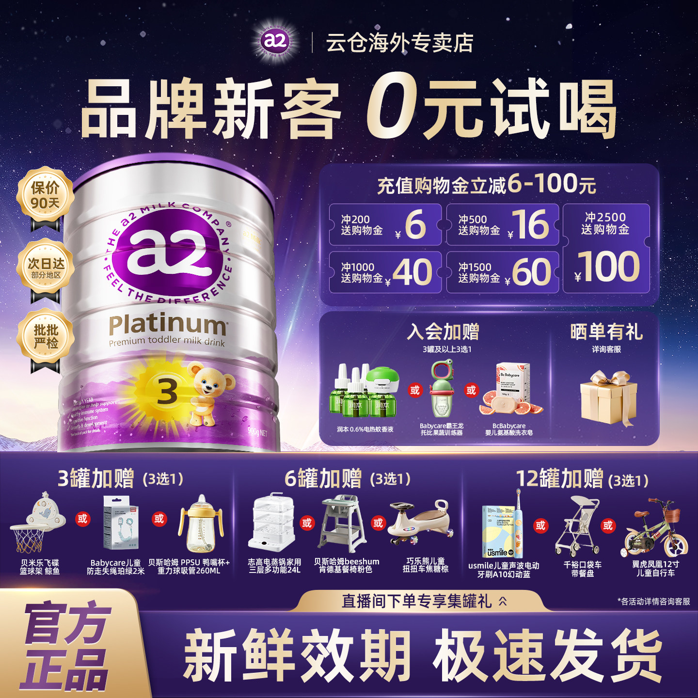 澳洲a2紫白金3段三段进口婴幼儿牛奶粉官方旗舰店正品1-3岁900g