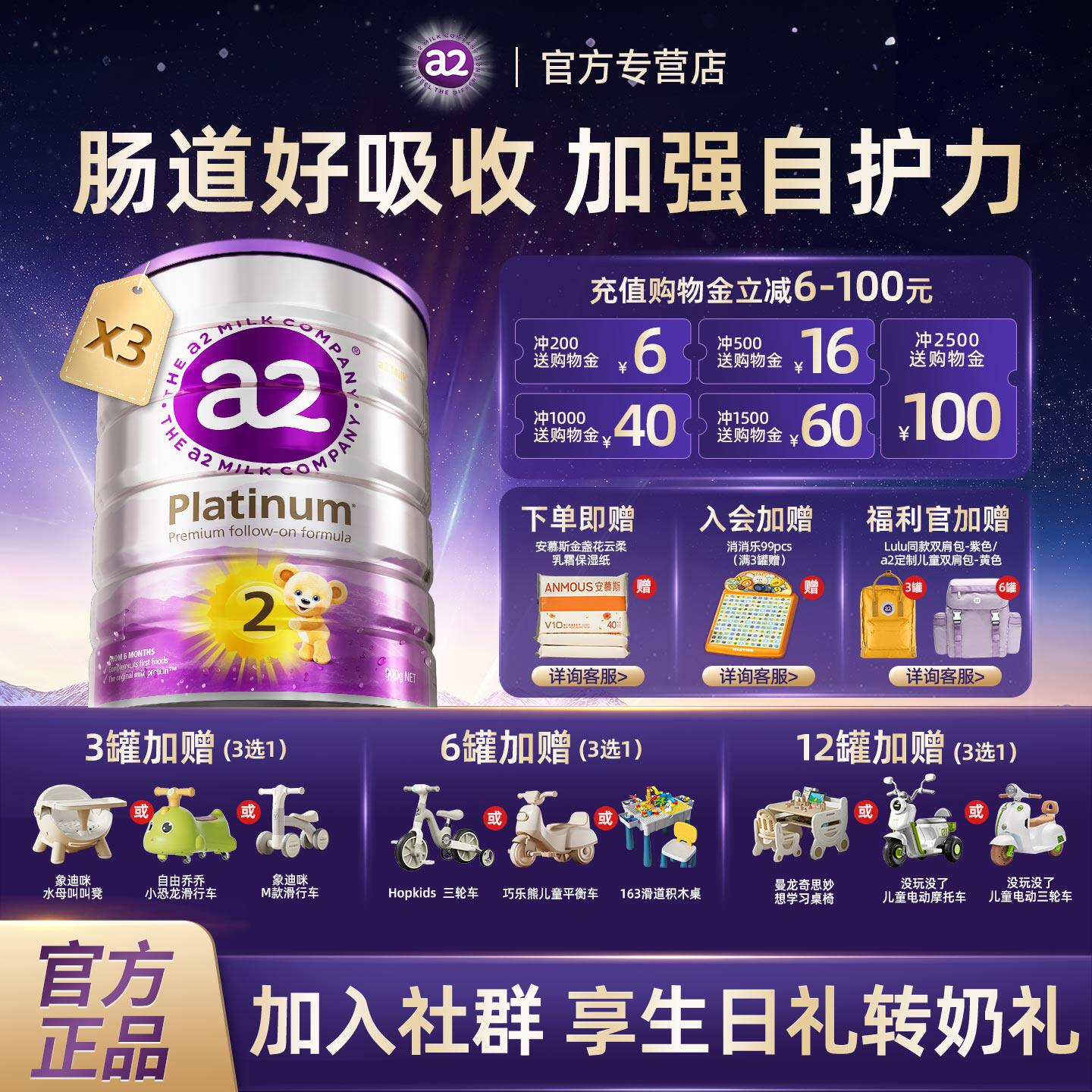 【3罐装】澳洲a2奶粉二段奶粉2段紫白金奶粉旗舰店正品6-12个月