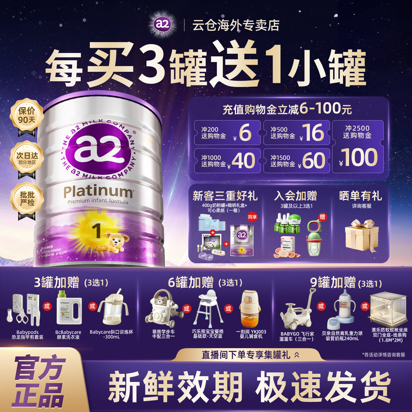 进口a2紫白金1段一段奶粉试用装400g试喝专卖店婴幼儿牛奶粉900g