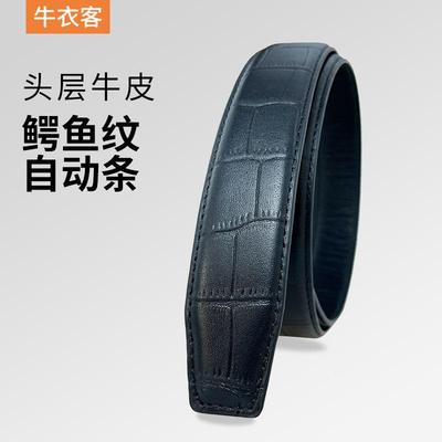 鳄鱼纹自动扣皮带男士裤腰带