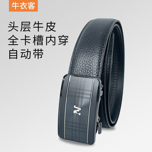 全卡槽皮带全牙男士真皮头层牛皮正品新款2025腰带自动扣爸爸内穿