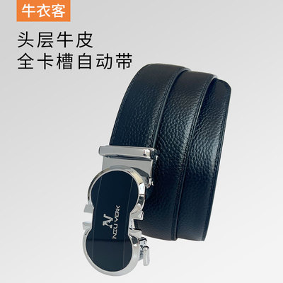皮带男头层牛皮商务自动扣腰带