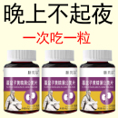 覆盆子黄精蒲公英小便多小便频繁急憋不住尿濒尿及尿道疼夜尿灵丸