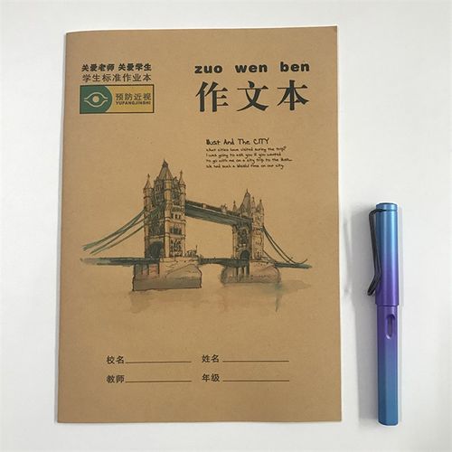 学生统一作文本小学生16k开大号三百340方格语文本3-6年级 作文簿