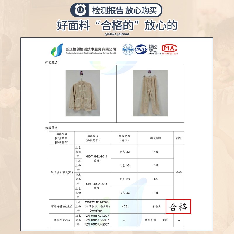 马克公主珊瑚绒情侣睡衣冬季女新中式国风加绒男士保暖家居服套装