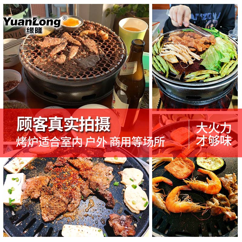 韩式碳烤炉家用烧烤炉日式炭火烤肉炉木炭烤肉锅商用炭烤炉煎肉锅