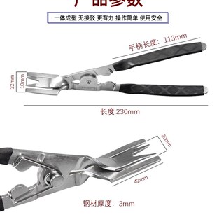汽车开灯钳不锈钢铆钉钳子卡扣胶扣起子大灯拆改灯罩拆卸汽修工具