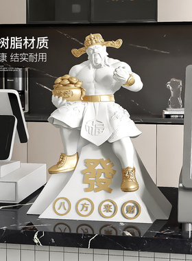 肌肉财神爷摆件家用客厅装饰品店铺开业礼物健身房工艺品乔迁礼物