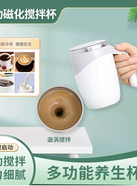 不锈钢懒人咖啡搅拌杯自动搅拌杯磁力旋转牛奶杯节日送礼水杯QQ
