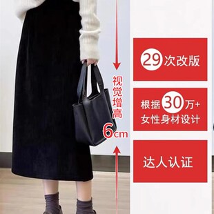 大码 加绒厚裙子 半身裙女秋冬2024新款 灯芯绒遮肉显瘦开叉裙中长款